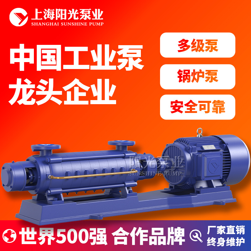 GC多级锅炉泵卧式多级锅炉给水 卧式多级泵分段式离心泵定金