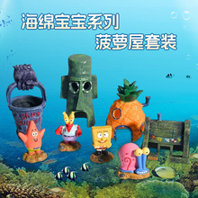 鱼缸造景全套装饰菠萝屋孔雀鱼幼鱼躲避罐躲避屋海景摆件珊瑚跨境