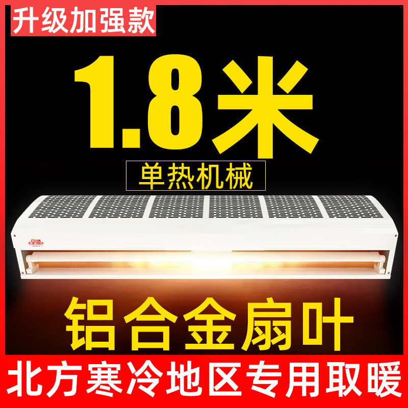 连锁超市餐饮企业隔离空气门 体积小重量轻 冷暖型热风幕机