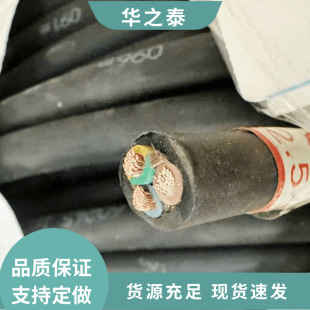 National Standard Pure Copper Rubber Sheathed Wire Soft Core Wire Yz Three-Core Soft Wire Suitable for Power Tools and Small Lifting Equipment