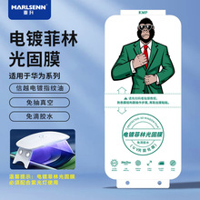 ���û�Ϊ70pro���UV��̷���Ĥ��ҫ300/200/60�ֻ�ĤMate X7����