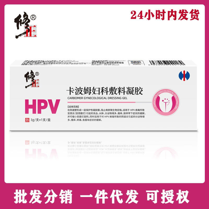 Поправка к капому гинекологические повязки гель HPV вирус шейки матки влагалища