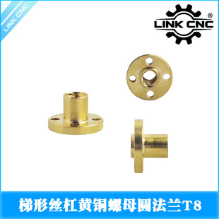 Link cnc 3D��ӡ�C����z�U���m������ĸ�S�~��ĸT8