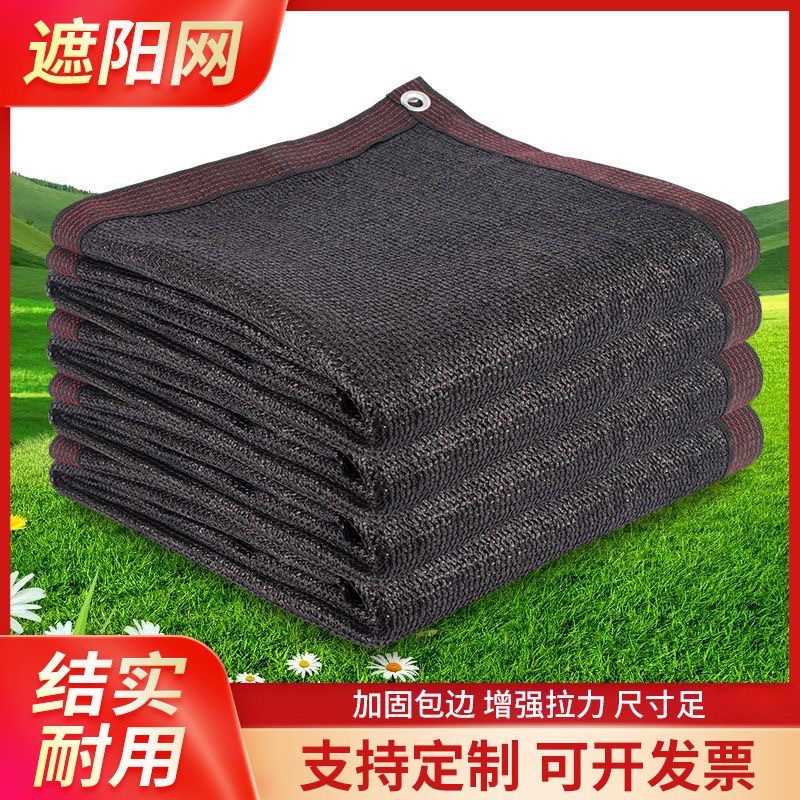 现货批发 加厚阳台降温黑色遮阳网 家用汽车隔热包边打孔防晒网