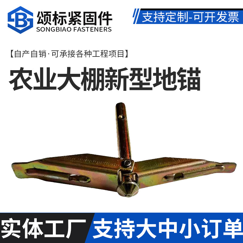 新型双层飞机地锚帐篷钉大棚免打孔地锚螺栓固定大棚专用地钉