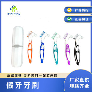 Cleaning Brush Tooth Protection Denture Brush Suitable for Cleaning Dentures, Denture Brush Three-Piece Set