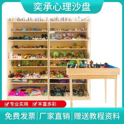 Psychology sand table game suit character Model sand table Model School Company Counselling Room