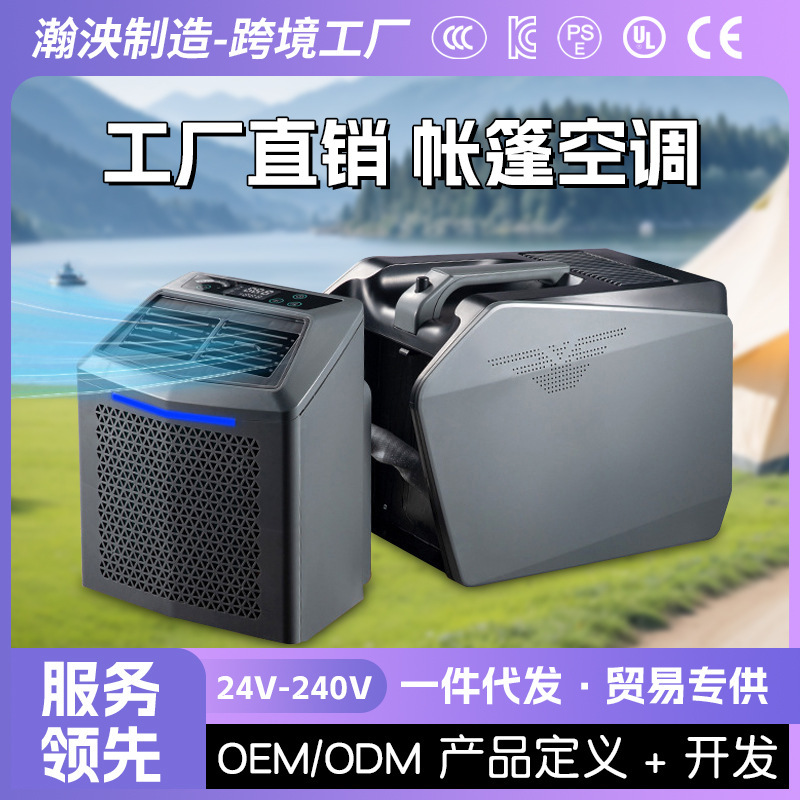 Cross-border explosion split household portable refrigeration air conditioner can be equipped with battery base 48V small mobile air conditioner