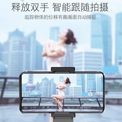 Ai全自動フォロー携帯電話雲台安定神器震え音自撮り生放送回転手ぶれ補正パノラマデスクトップスタンド