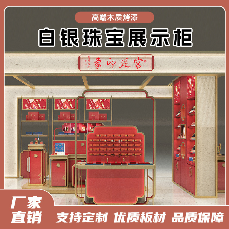 白银珠宝展示柜子 高端木质烤漆高柜背柜木质柜子可加工