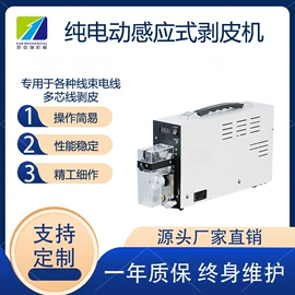 端子机;剥线机;其他电子制造
