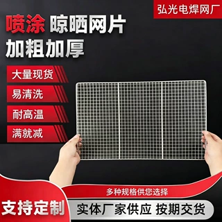 喷漆网片网板晾晒网片加粗加厚双支撑喷漆喷油专用网板托盘铁丝网