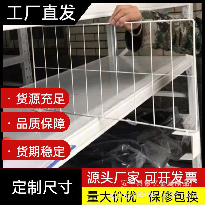 仓库货架分隔板菜鸟驿站货架隔断网仓储快递置物架挡板网格片隔板