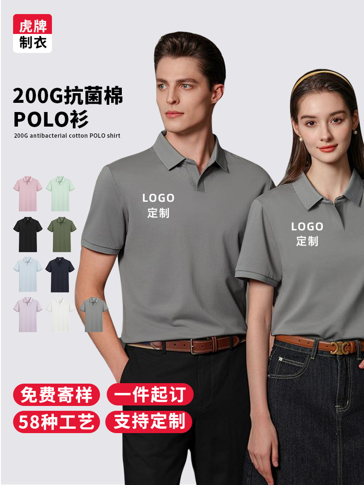 200G camiseta polo 2025 verano de manga corta ropa de trabajo de hombres y mujeres logotipo de impresión personalizado