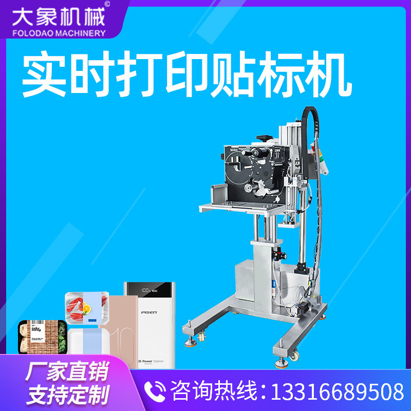 全自动侧面实时打印贴标机日期流水号打印贴标头自动打标厂家直供|ru