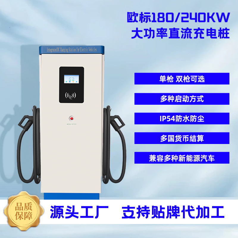 康瑞新能源直流快充电动汽车充电桩通用380V商用120KW充电站