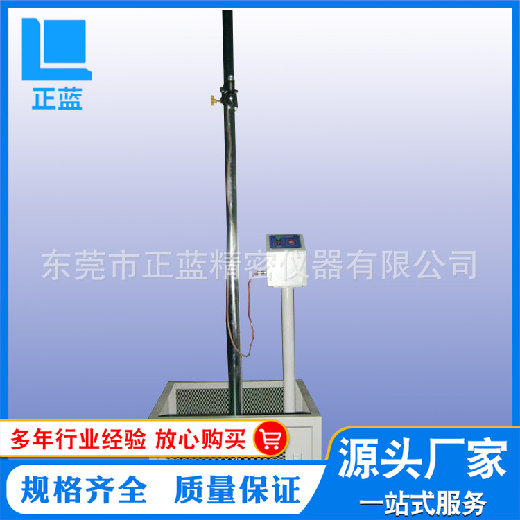 落球冲击试验机厂家  塑胶油漆表面落球冲击测试机