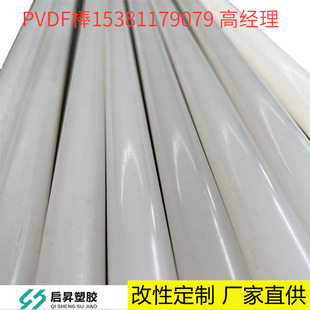 PVDF Rod Φ30MM Gathering Diethylene Plate White White Transparent PVDF Rod 100 150MM