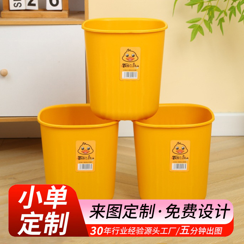Manufacturer's Supply: Little Yellow Duck Trash Can with Printed Text, Suitable for Coffee Table, Office, Study, Home, Bedroom, Paper Basket Storage, 12L