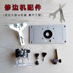 Woodworking Trimming Machine Accessories Complete Transparent Base Flip Board Linear Guide Trimming Guide Backer Factory