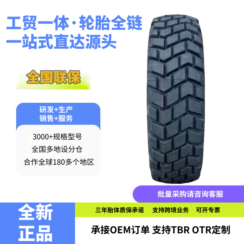 东风轮胎12.5R20轮胎DS706花纹适用EQ2102牵引车