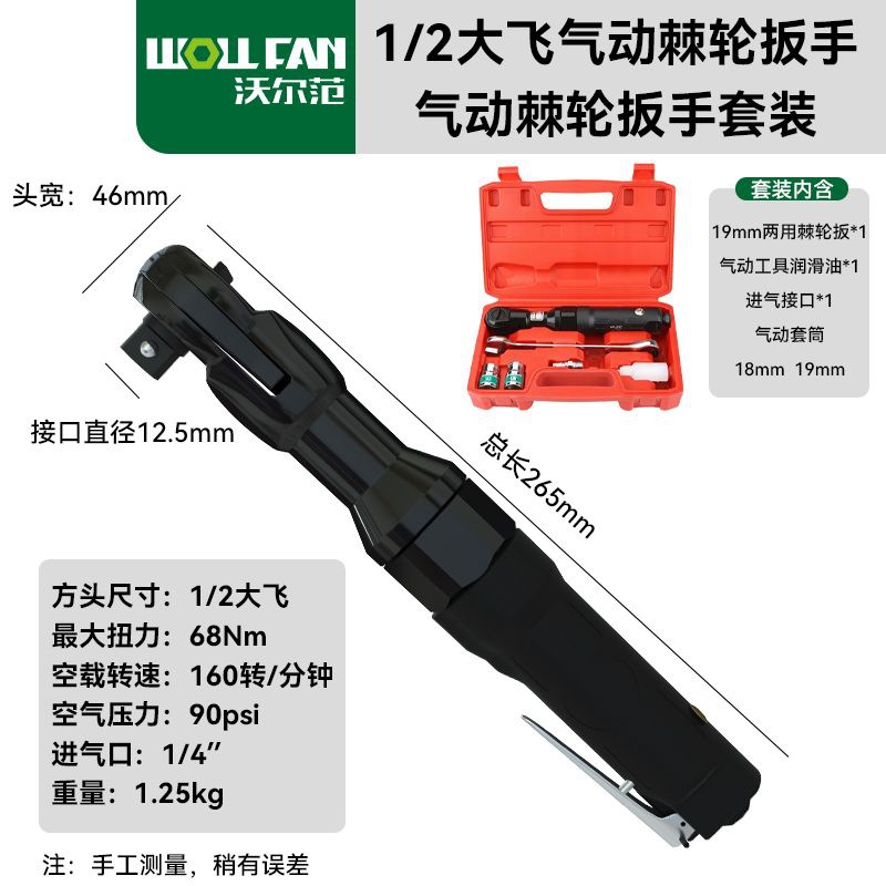 Llave de cañón de aire neumático de gran torsión industrial Herramienta de desmontaje de neumáticos de reparación de automóviles 1 / 2 conjunto de llave de trinquete