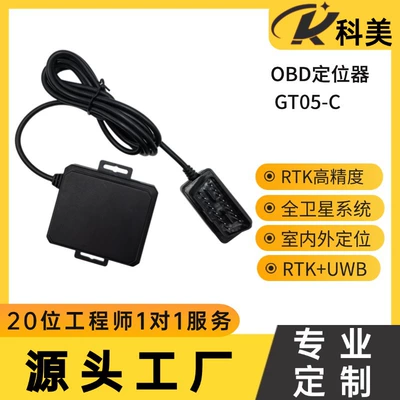 Obd Locator Dual-Frequency High-Precision Car Positioning Smart Alarm 4g Real-Time Tracking Vehicle Anti-Theft Tracker (GPS Locator)