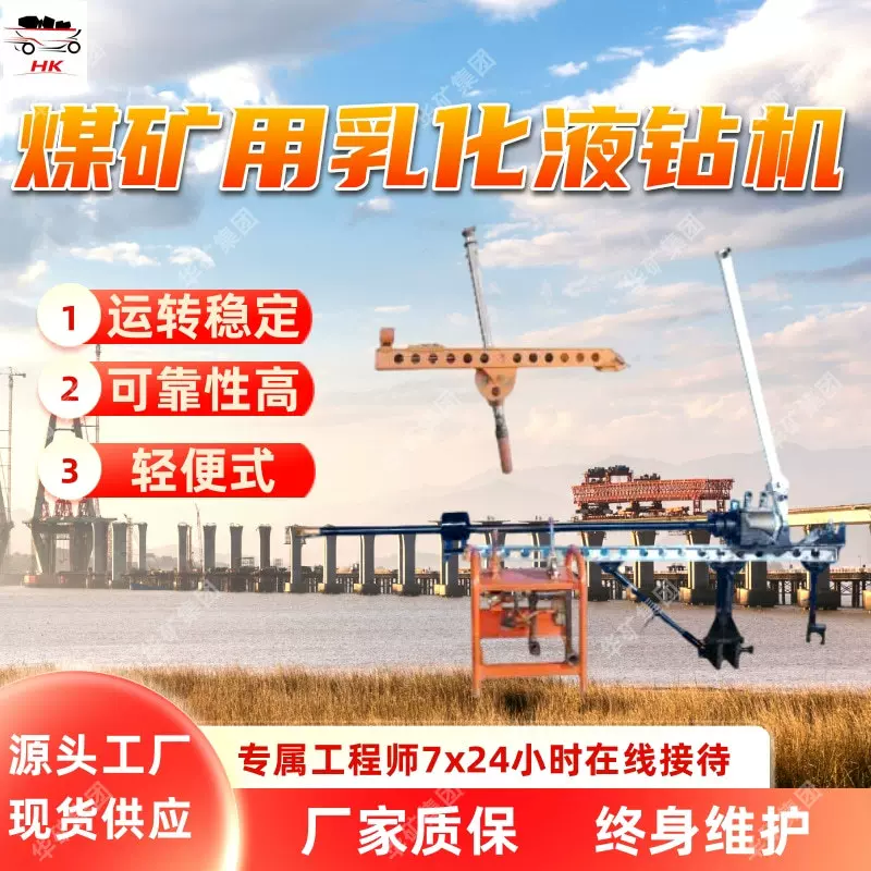 煤矿用乳化液钻机 可靠性高 ZRZ31.5-380/380煤矿用乳化液钻机