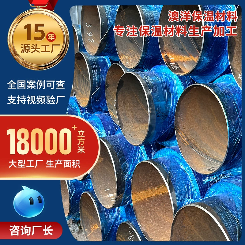 Производители изоляционных спиральных стальных труб оптом, высокоплотные пенополиуретановые изоляционные трубы, сборные прямые залегающие пенополиуретановые изоляционные трубы