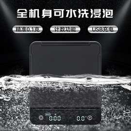 升级防水咖啡秤电子秤3kg/0.1g计时type-c充电手冲LED屏意式咖啡