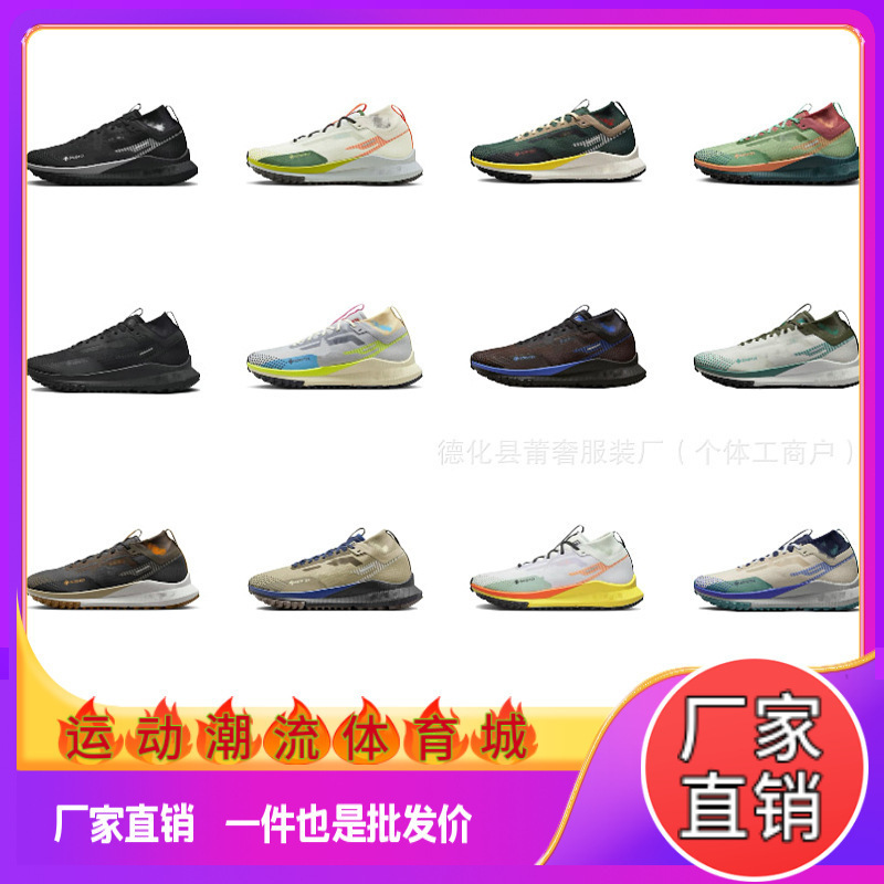 Putian shoes high quality Pegasus Trail4 GTX off-road non-slip waterproof low-top leisure sports running shoes wholesale