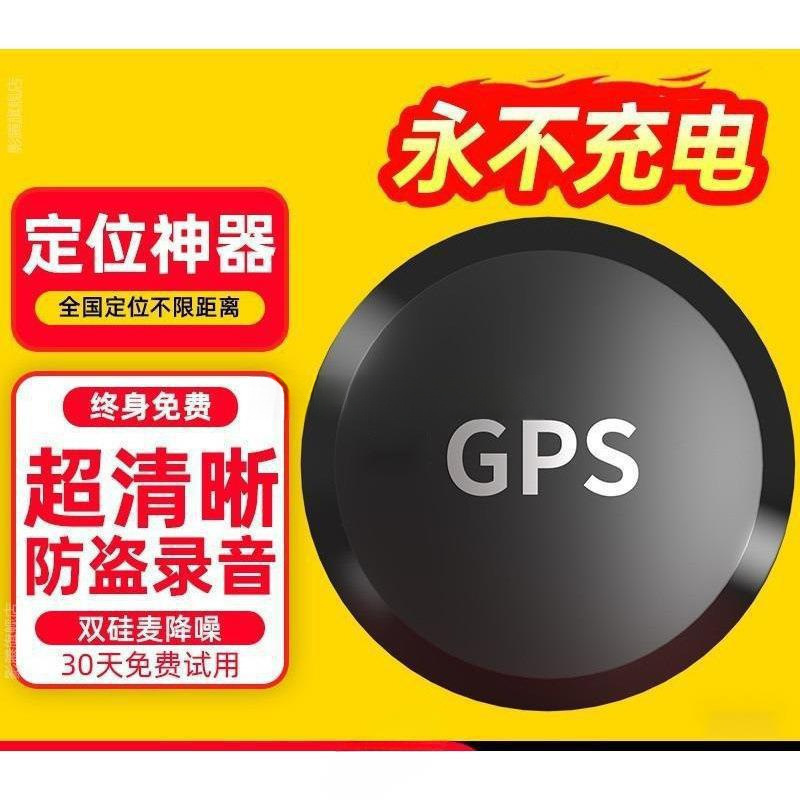 [flagship dual wheat] 35 years standby⭐ 4g positioning⭐Dual wheat recording⭐Lifetime free