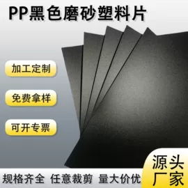 PVC塑料片;PP塑料片;PET塑料片