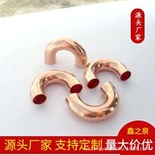 自产自销紫铜管件 紫铜弯头 直接 大小头 P型弯 U型弯 分歧管