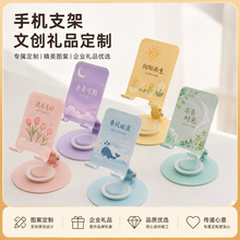马卡龙系金属手机支架企业礼品LOGO定制旋转折叠便携桌面平板支架