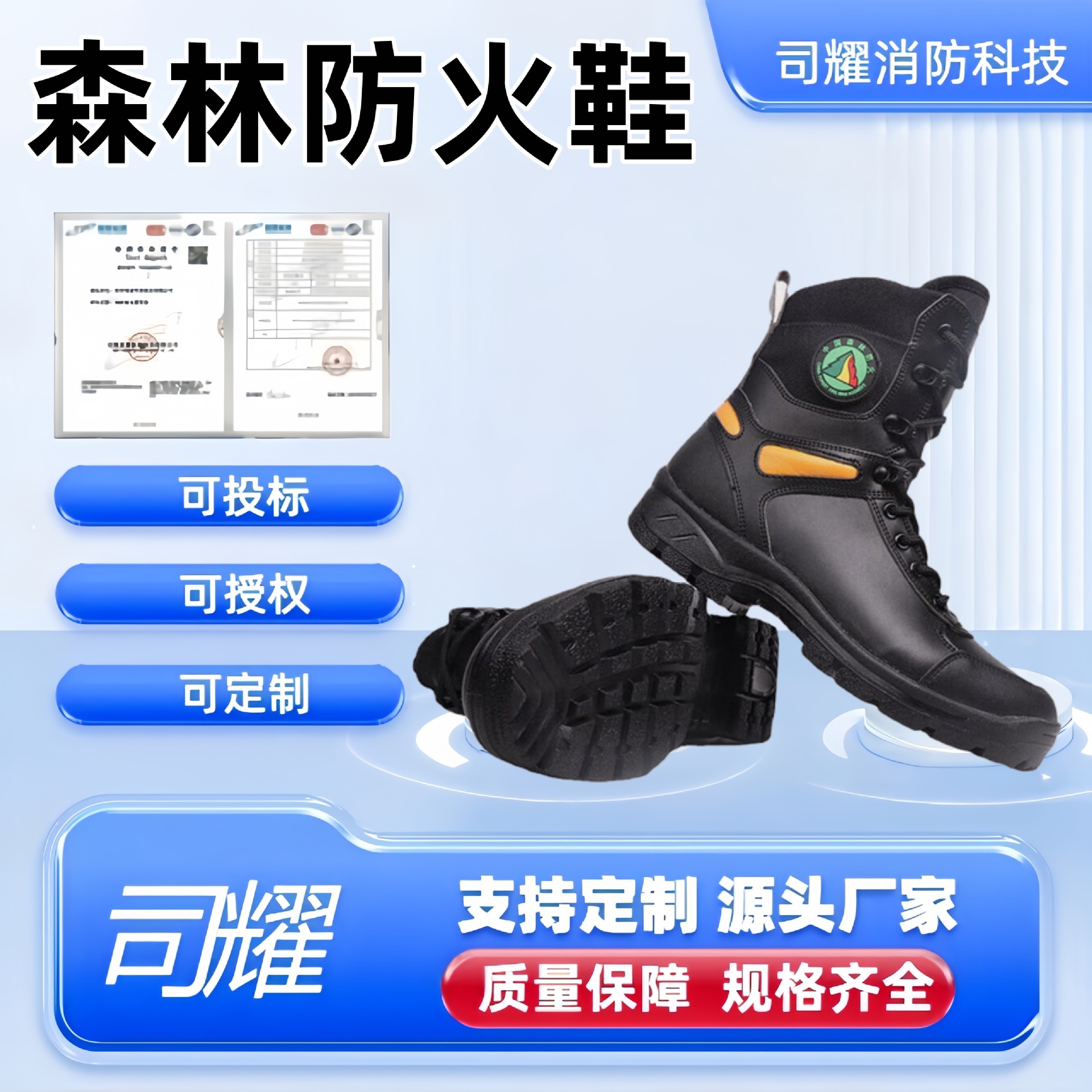 森林消防防砸防火靴消防救援阻燃灭火鞋抢险救援高帮防护鞋