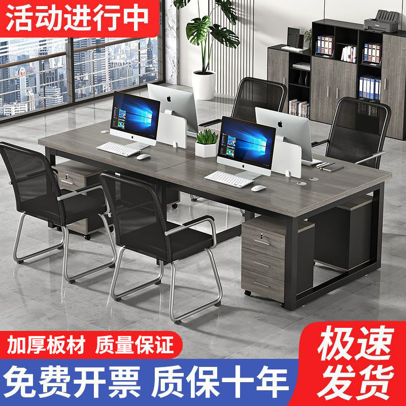 职员办公桌椅组合四六人位办公室工位现代简约电脑桌屏风卡座家具