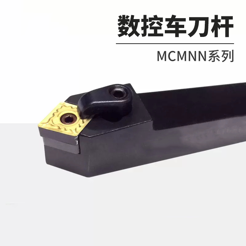 数控外圆车刀杆MCMNN1616H12/2020K/2525M倒角刀80/100度配CN刀片