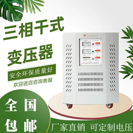 隔离变压器;调压变压器;稳压变压器