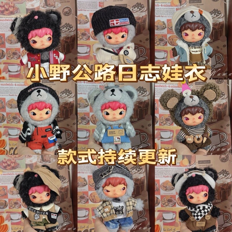 Hinoro Little Wild Doll Clothes Suitable for Road Log Plush Pendant Series Dolls with Changeable Overalls and Vinyl Set Hinoro Little Wild Doll Clothes Suitable for Road Log Plush Pendant Series Dolls with Changeable Overalls and Vinyl Set