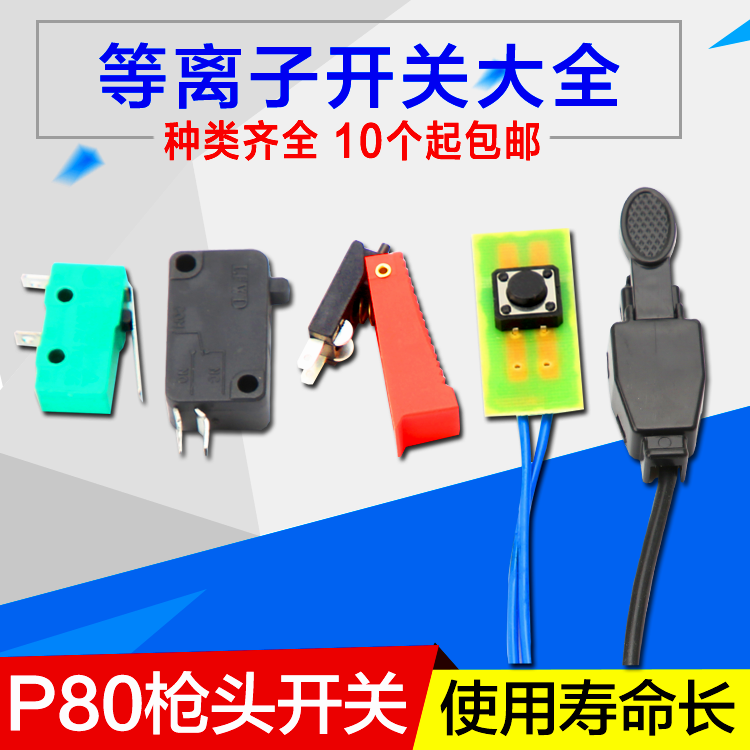 P80 Plasma Gun Head Switch Argon Arc Welding Switch Welding Gun Micro Switch Cutting Gun Switch Core Cutting Machine Accessories