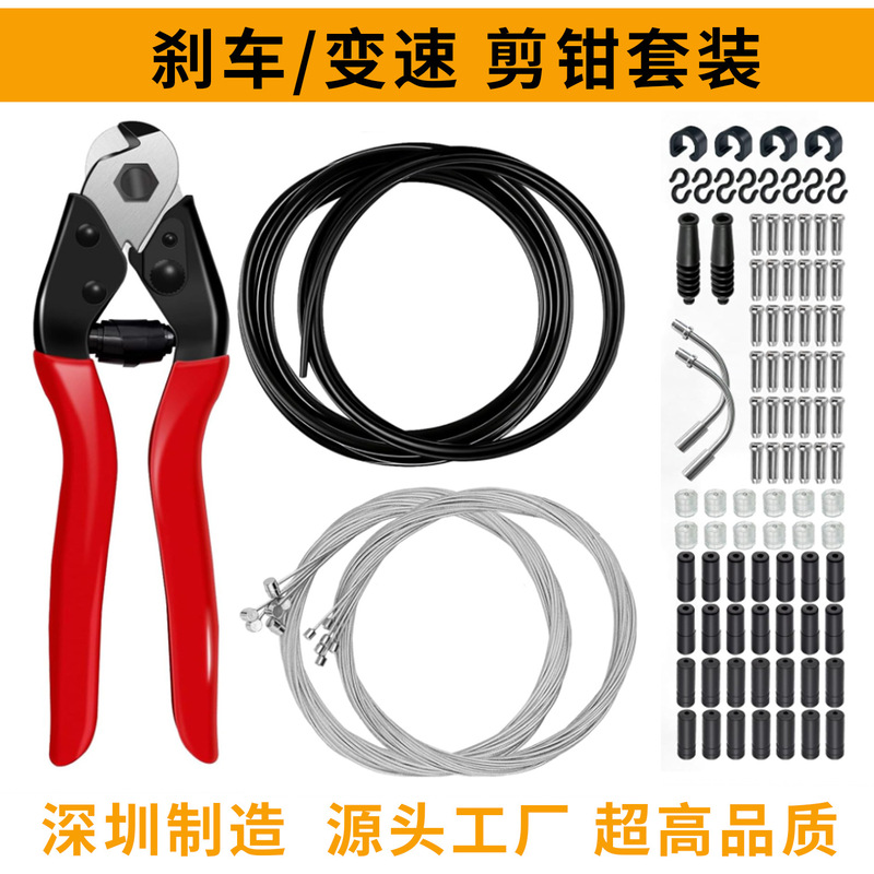 Source factory mountain road folding bike brake and gear shift cable set, universal cable and cable core accessories