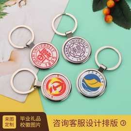 纪念品双面校徽制做钥匙扣挂件水晶彩色照片logo刻字学生毕业礼品