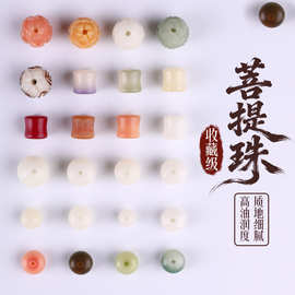 肖天然菩提圆珠散珠算盘珠diy手链串珠材料手串佛珠念珠配珠隔珠