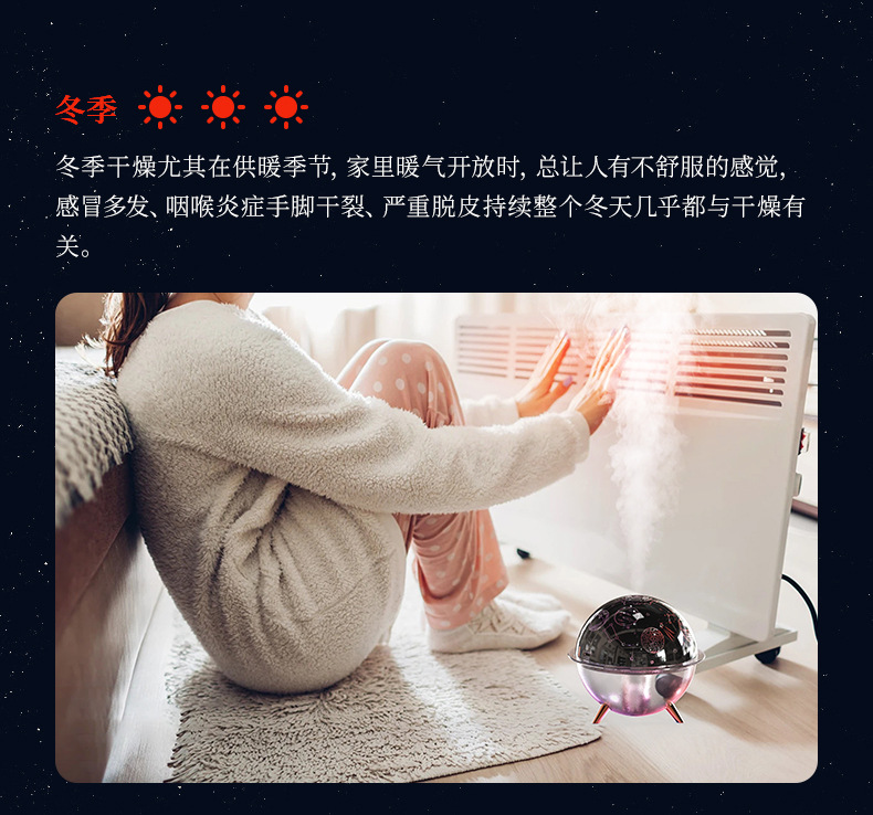 星空投影加湿器-中文详情(切片)_04