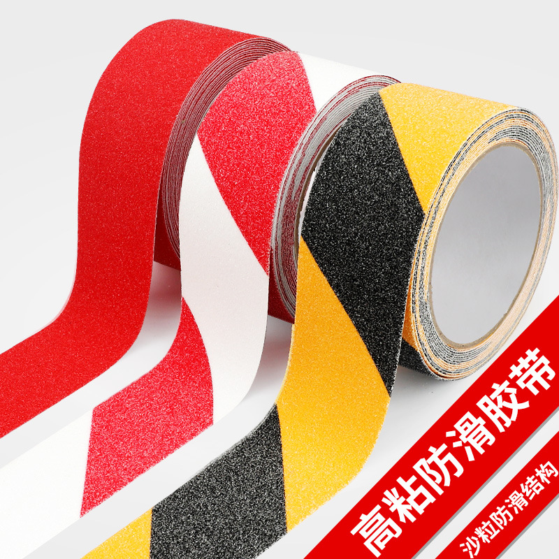 磨砂防滑PVC警示胶带斑马警戒线地标贴自粘耐磨胶带瓷砖防滑贴