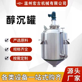 发酵提取设备;饮料生产设备;炊事设备