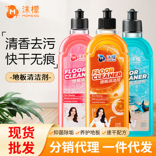 Foam floor cleaner [1688 official flagship store] ceramic tile wood floor strong stain removal polishing cleaning