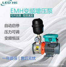 利欧EMH4-4/5/6变频恒压增压泵轻音全自动智能家用220V增压泵