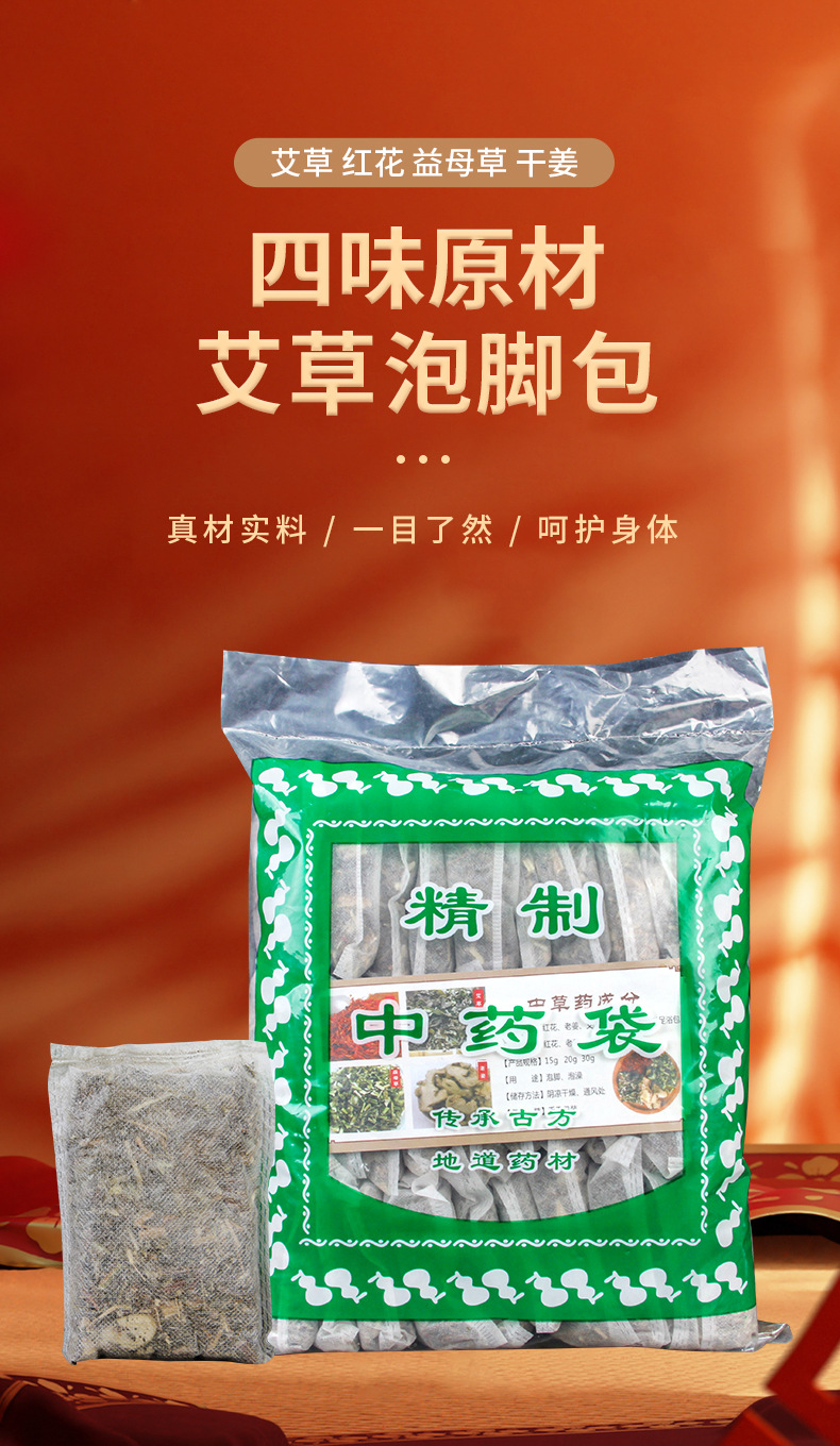 Herbal Foot Soak Pack 900g Mugwort Ginger Motherwort Safflower Bath and Steaming Blend overview